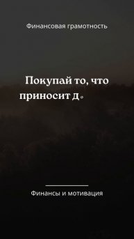 Финансовая грамотность