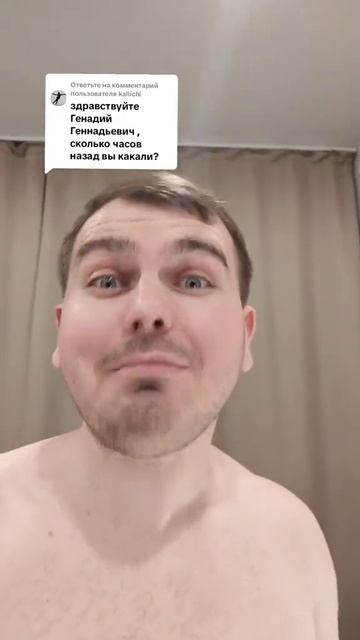 Сколько часов назад вы какали