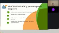 Вебинар «Как понять что у ребенка проблемы со слухом?»