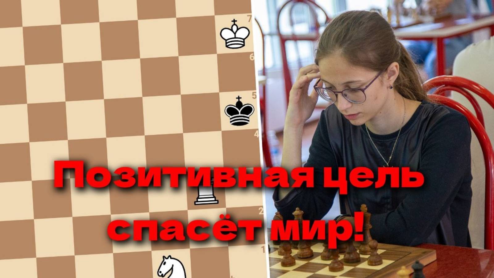 Улыбнись! И задача решена!