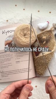 Мини курочка из фетровой пряжи