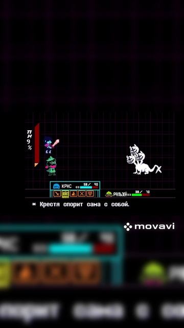 Прохождение Крести (Deltarune)