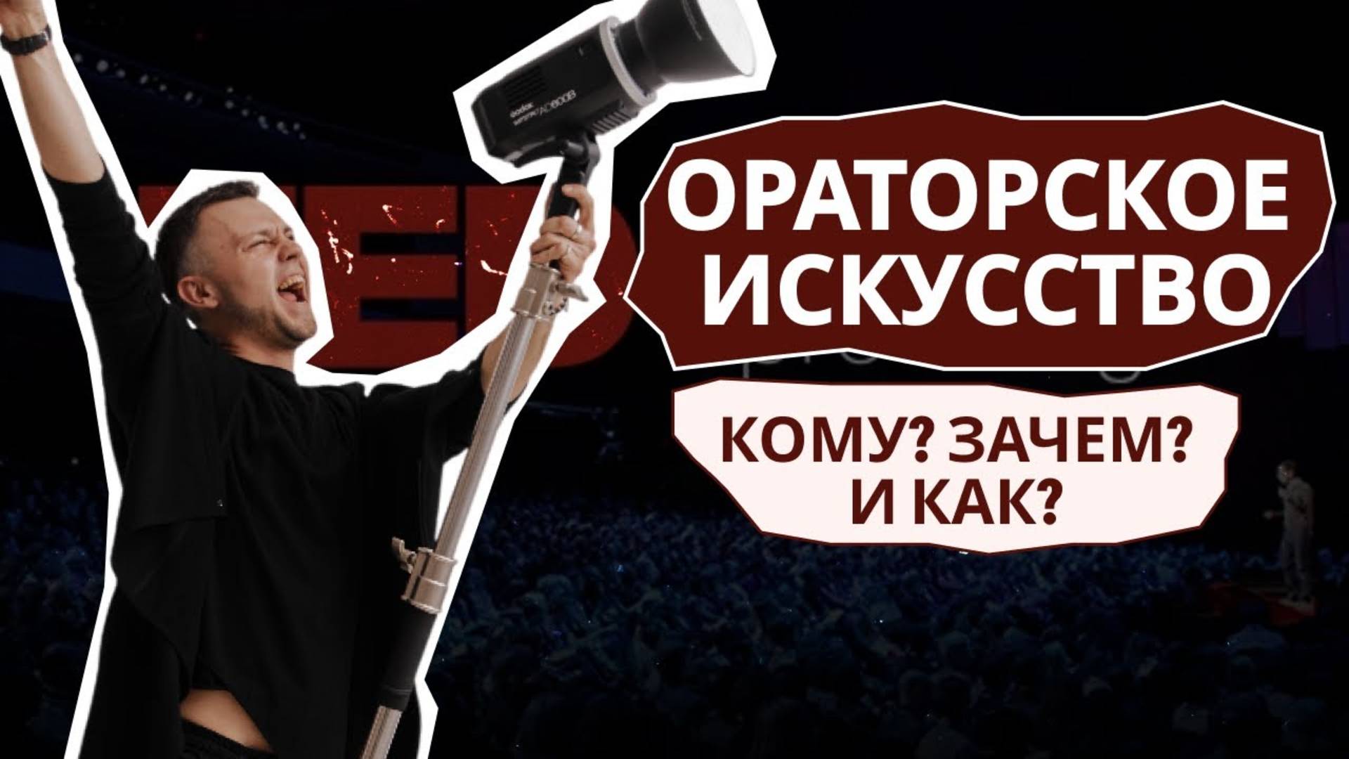 Почему навык говорить — это ваш главный актив？