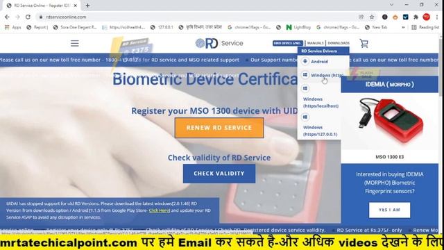 pm kisan kyc kaise kare 2022? pm kisan kyc morpho setting 2022| csc pm kisan kyc morpho setting| nt