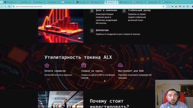 Будущее с искусственным интеллектом