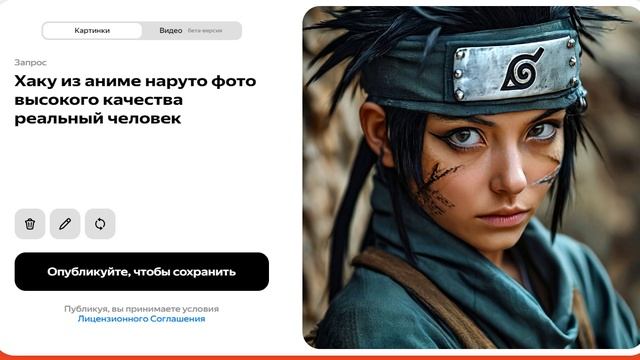 Генерируем картинку Хаку из аниме Наруто 01