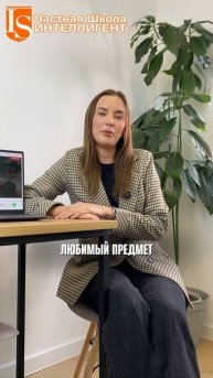 О преимуществах обучения в частной школе🏫 #частнаяшкола #школа #обучение #учеба #образование #дети