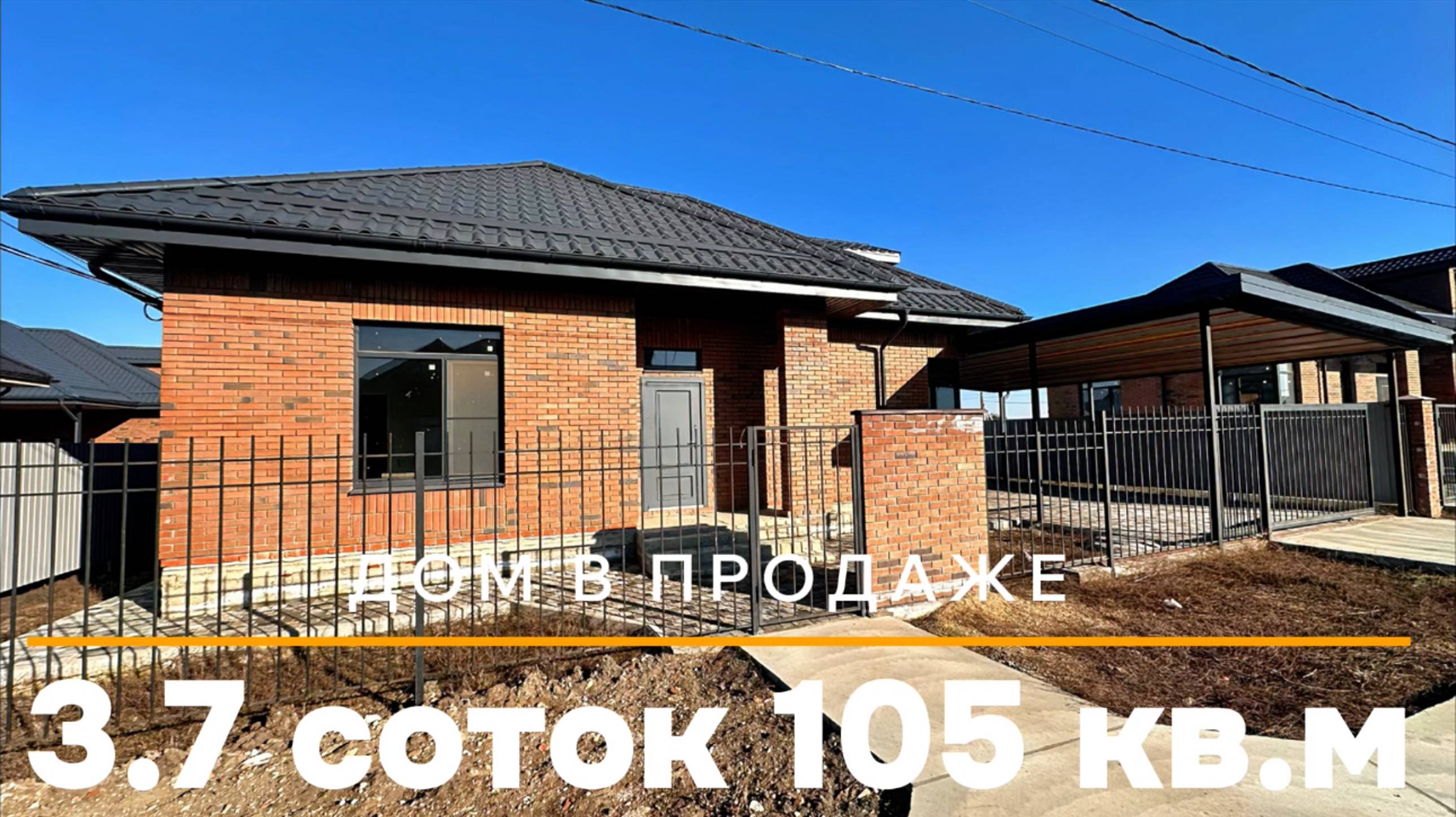 Дом в Краснодаре/аул Козет 105 кв.м