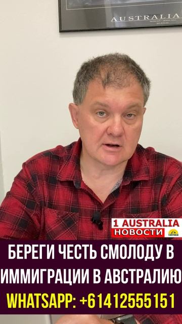 WISHFUL THINKING В ИММИГРАЦИИ В АВСТРАЛИЮ. [#1Australia]#short463
