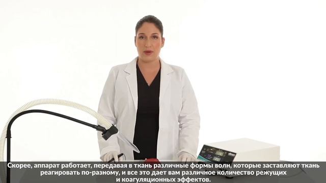 Высокочастотные радиоволновые аппараты Сургитрон