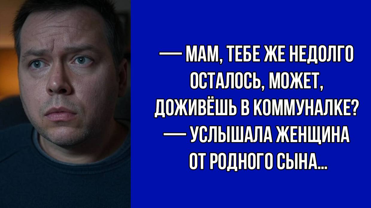 Сомнительное предложение от родного человека | Житейская история