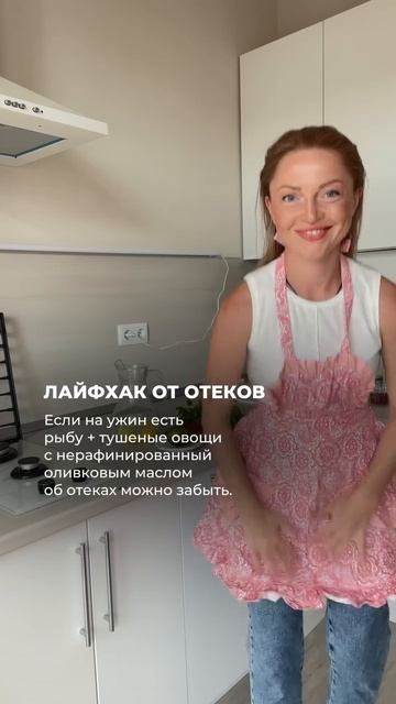 Лайфхак от ОТЕКОВ