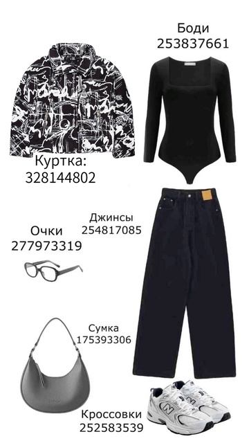Эти образы на весну с Wildberries ищет каждая.
