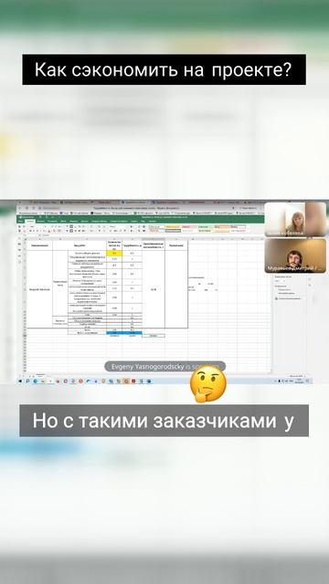 Как сэкономить на проекте