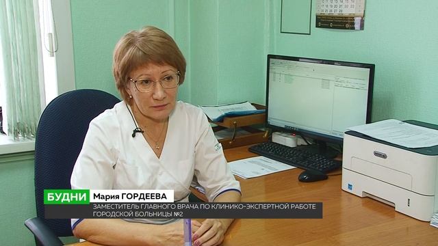 Бийчане могут получить новый налоговый вычет после прохождения диспансеризации (Бийское телевидение)