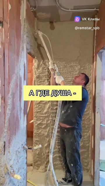 Процесс работы на объекте.