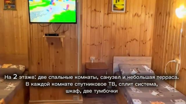 Видео: Гостевые домики в Сукко на Чёрном море