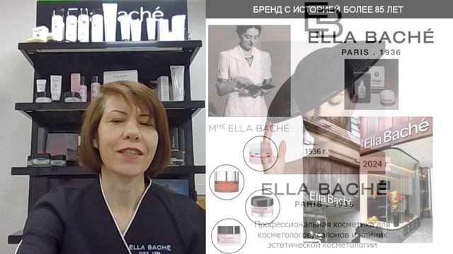 Обзор косметических средств и программ уходов Ella Bache