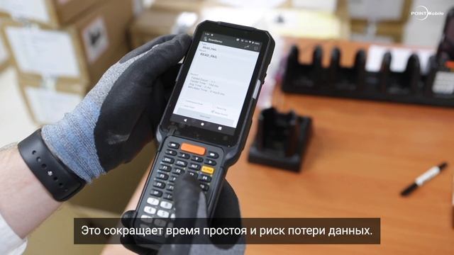 Терминал сбора данных Point mobile PM451 intro - ТСД PM451