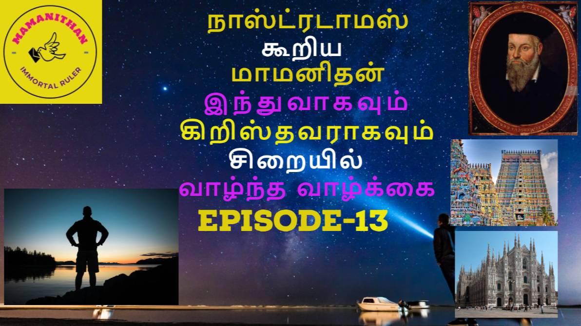 The life that Nostradamus's Mamanithan lived in prison as a Hindu and a Christian.