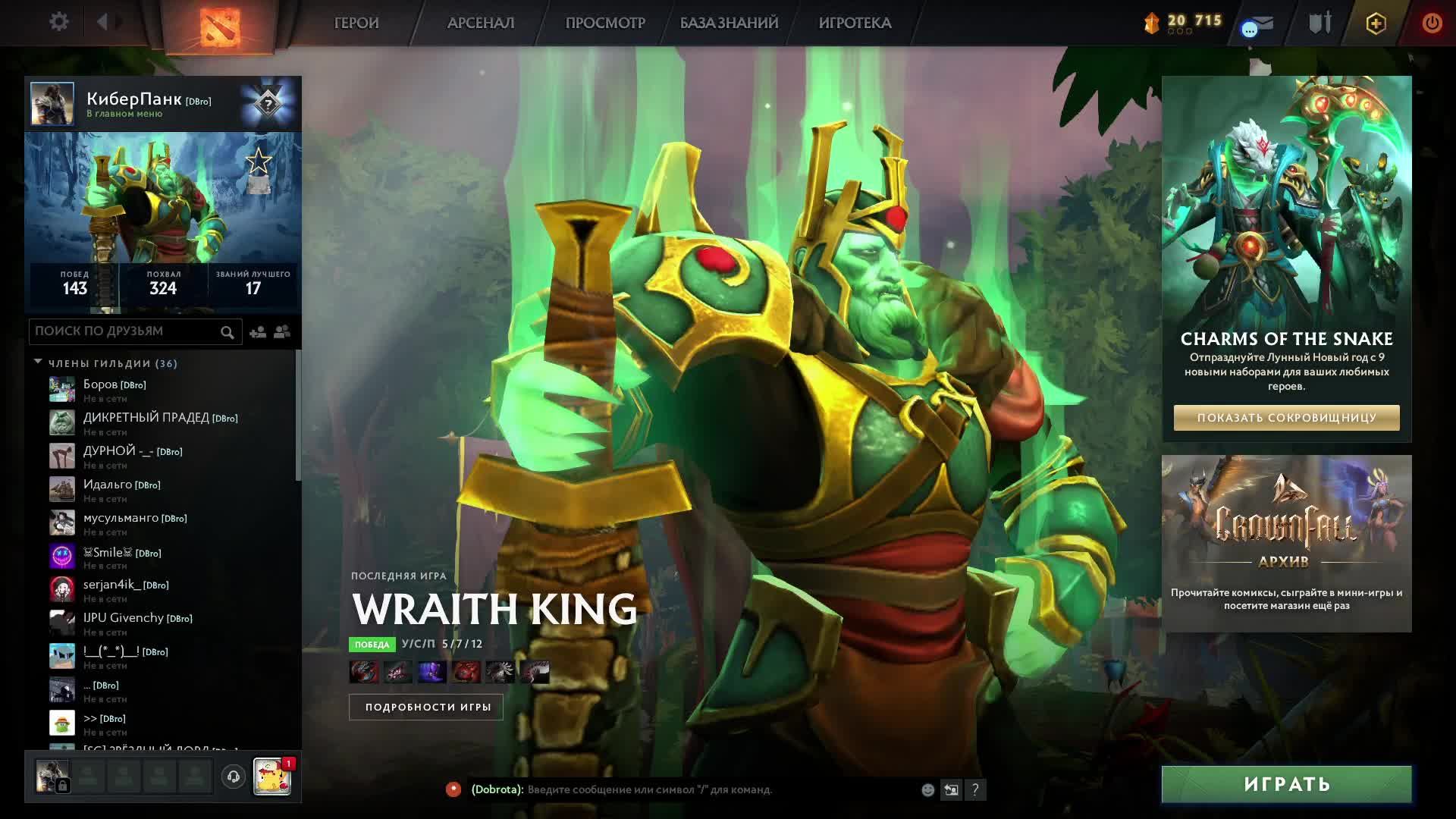 Dota 2 Стрим