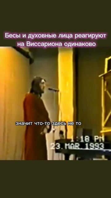 Бесы и духовные лица реагируют на Виссариона одинаково #виссарион #бесы #духовныелица