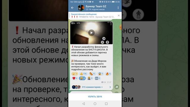 Новости бункера TEAM Gz.mp4
