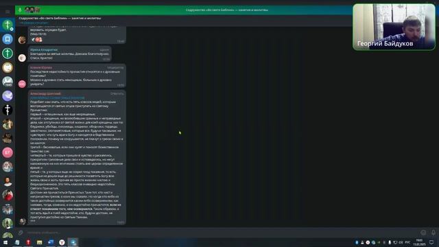 О знамениях и "О внутреннем свете" Лк.11:33-36. Ведущий Георгий Байдуков. 13.02.2025