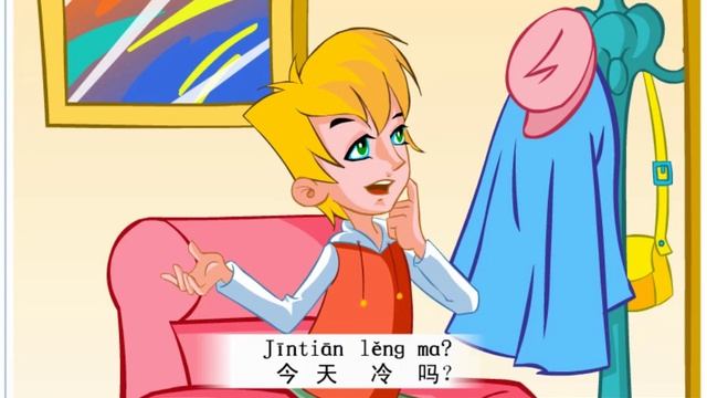 快乐汉语 1 第十五课