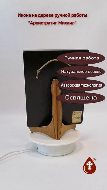 Архистратиг Михаил, 15x20x1,8 см, арт А6643