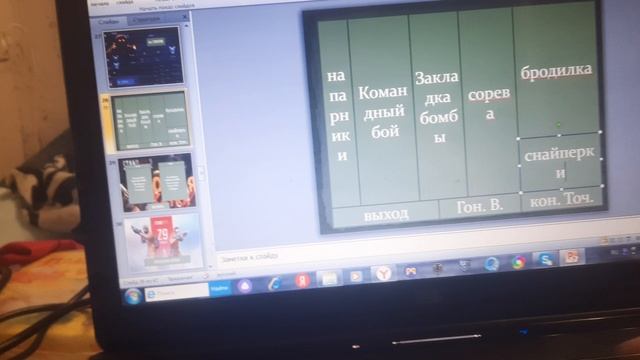 моя игра в призинтации??? 10 часть может финальная