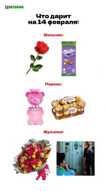 Вокруг много мальчиков, но нужен тот, кто умеет дарить эмоции, согласны?