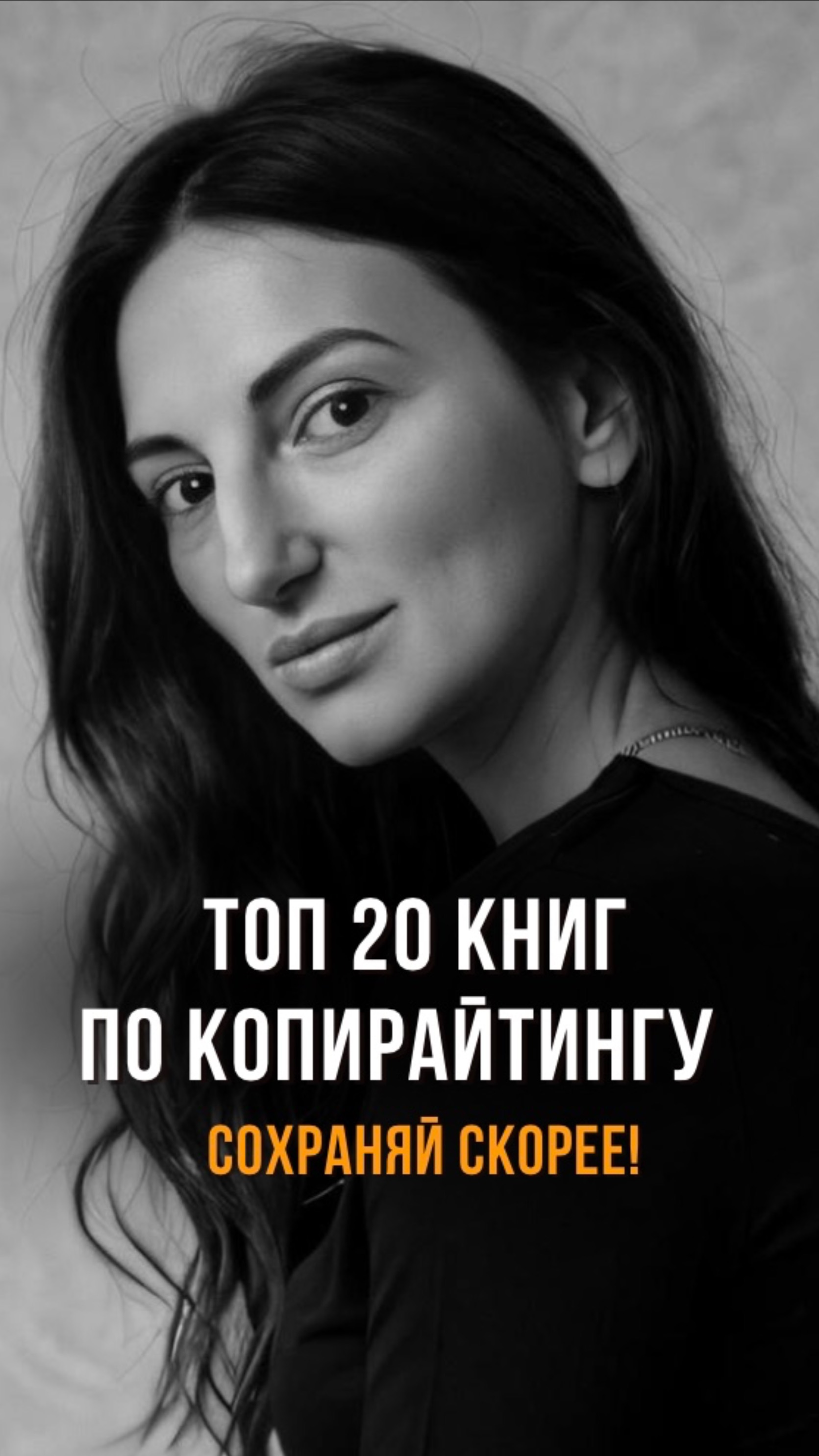 Подборка книг по копирайтингу