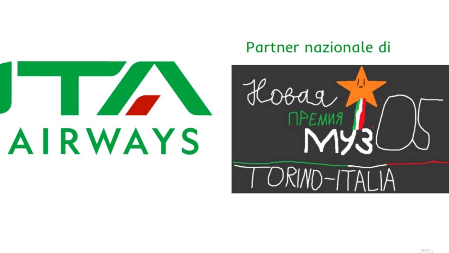 ITA Airways - Partner nazionale dei Nuovi MUZ Awards 05 di Torino