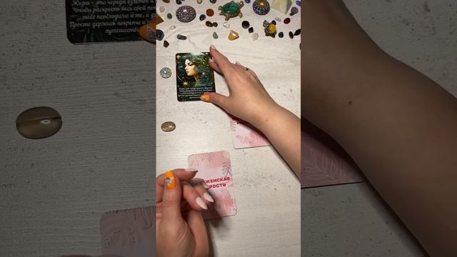 ПОДСКАЗКИ ОТ МЕТАФОРИЧЕСКИХ КАРТ