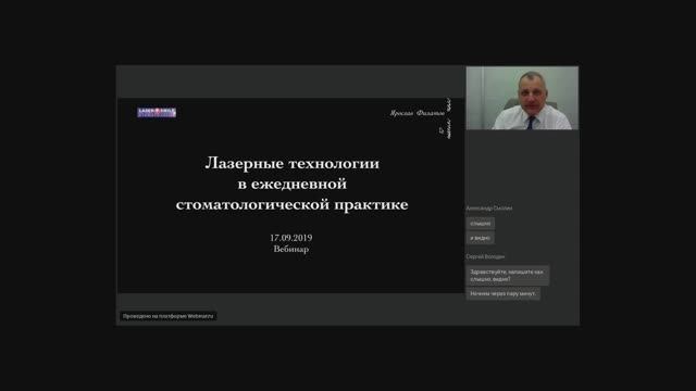 Применение стоматологических лазеров в ежедневной клинической практике