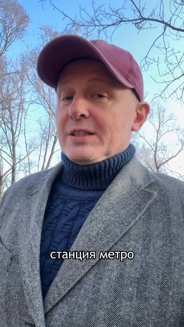 Как влияет удаленность квартиры в Москве от метро на качество жизни?