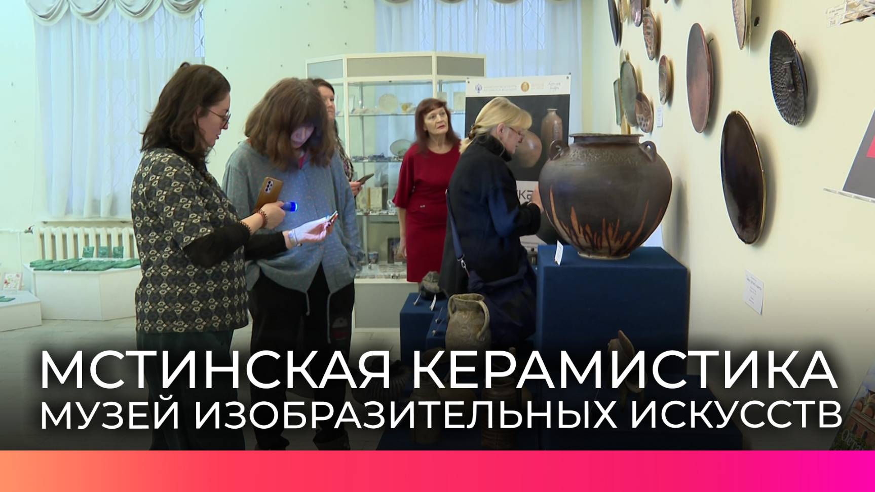 В Музее изобразительных искусств открылась выставка «Мстинская КераМистика»