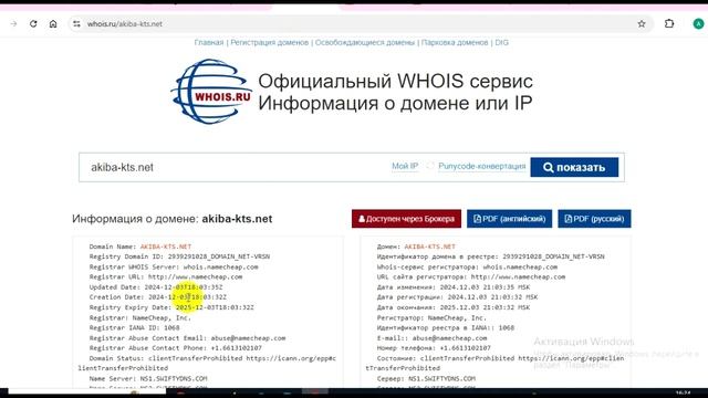 Akibakts.com, Akiba-kts.net, Akiba-k.cc: Отзывы - НЕ работает вывод со счета