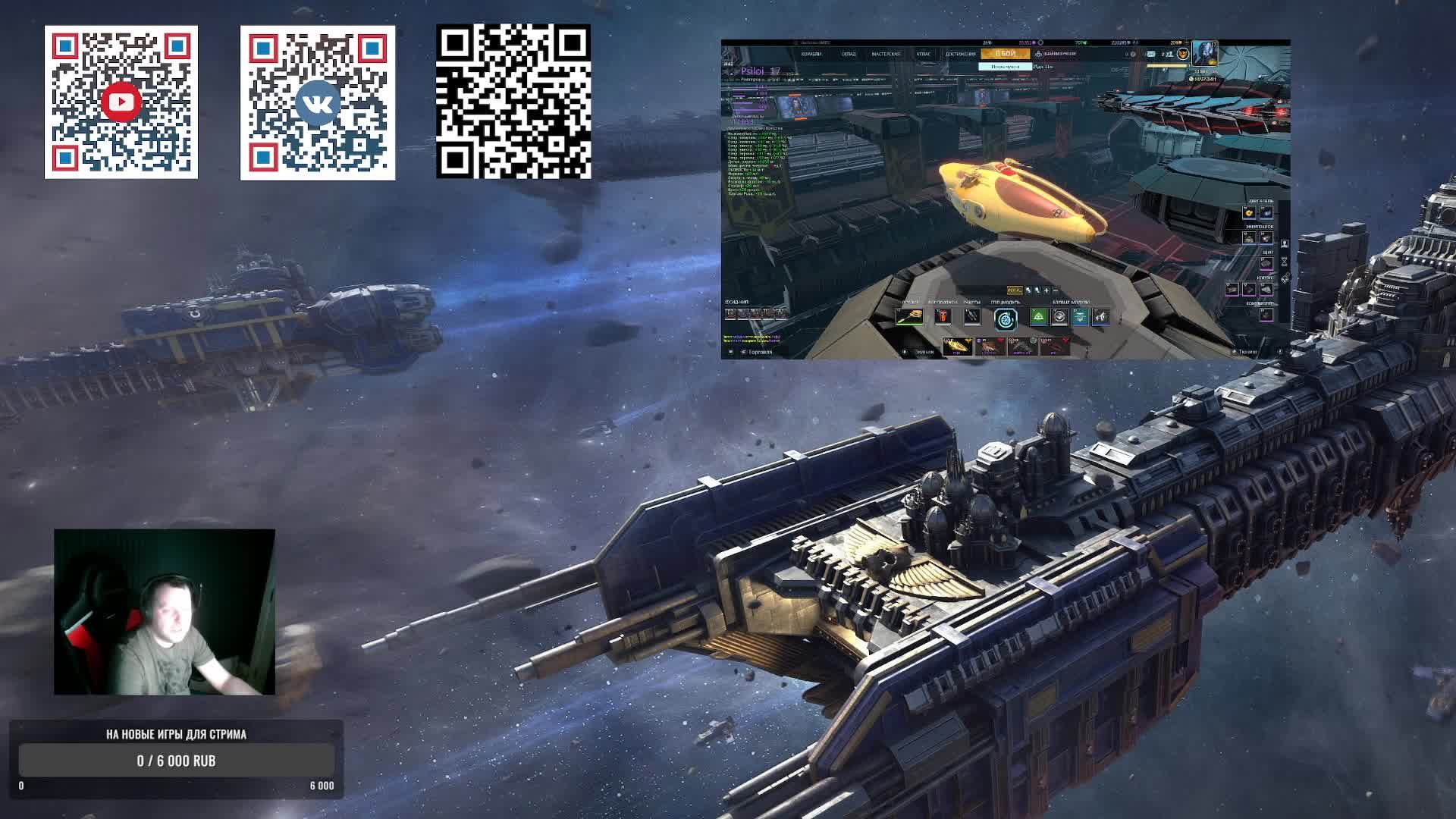 Star Conflict - Залетай знакомиться и общаться. Ламповый стрим как всегда.