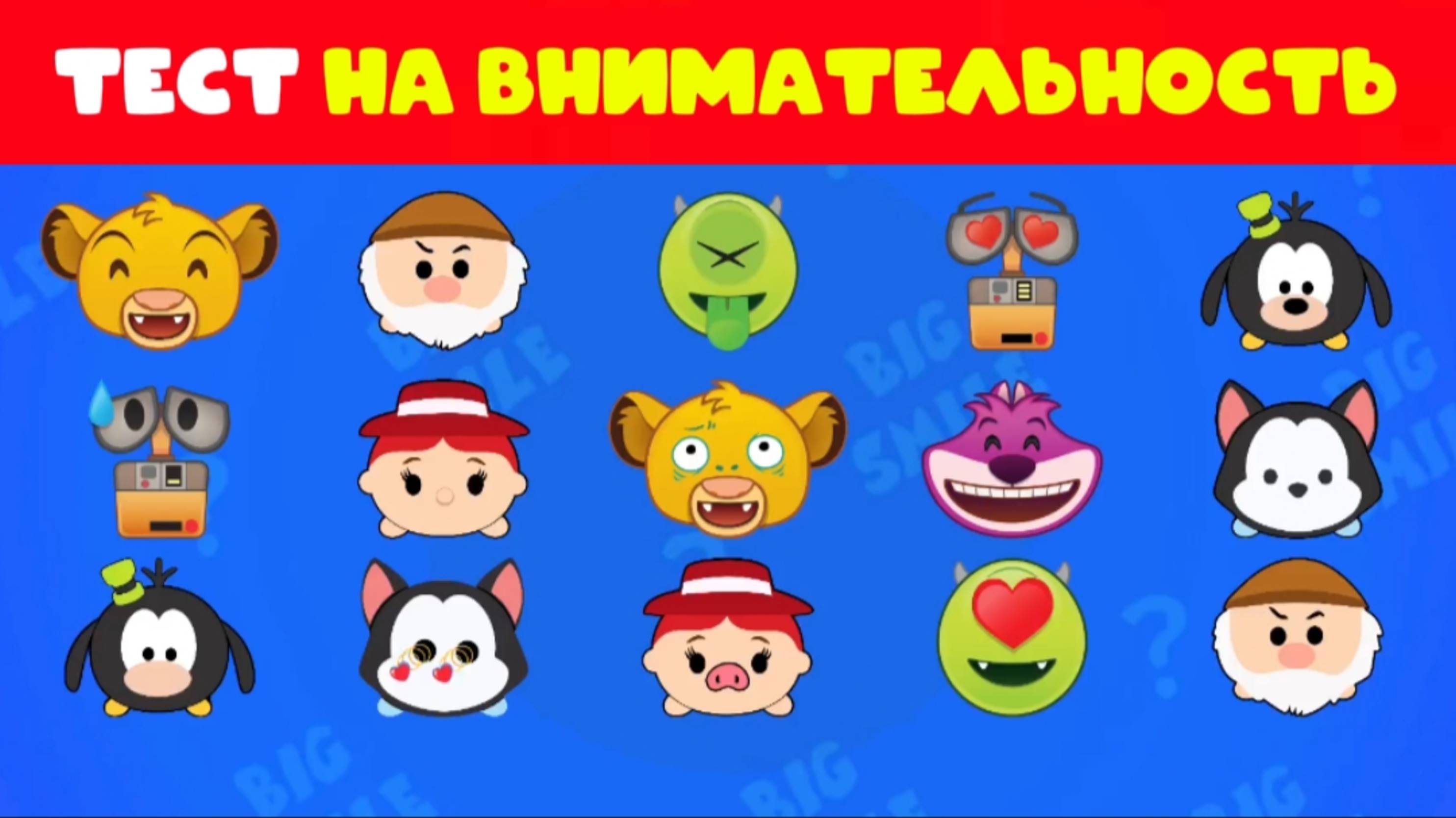ТЕСТ НА ВНИМАТЕЛЬНОСТЬ