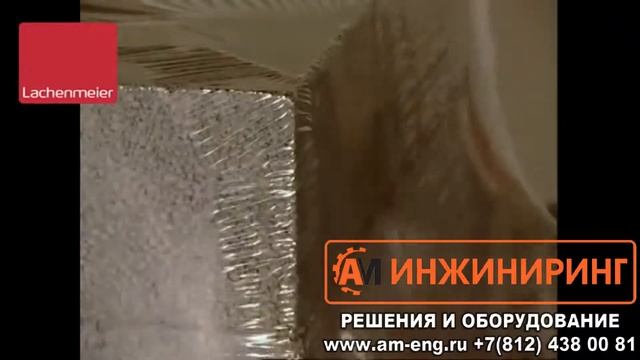 Стретч-худ упаковщик от компании Lachenmeier.