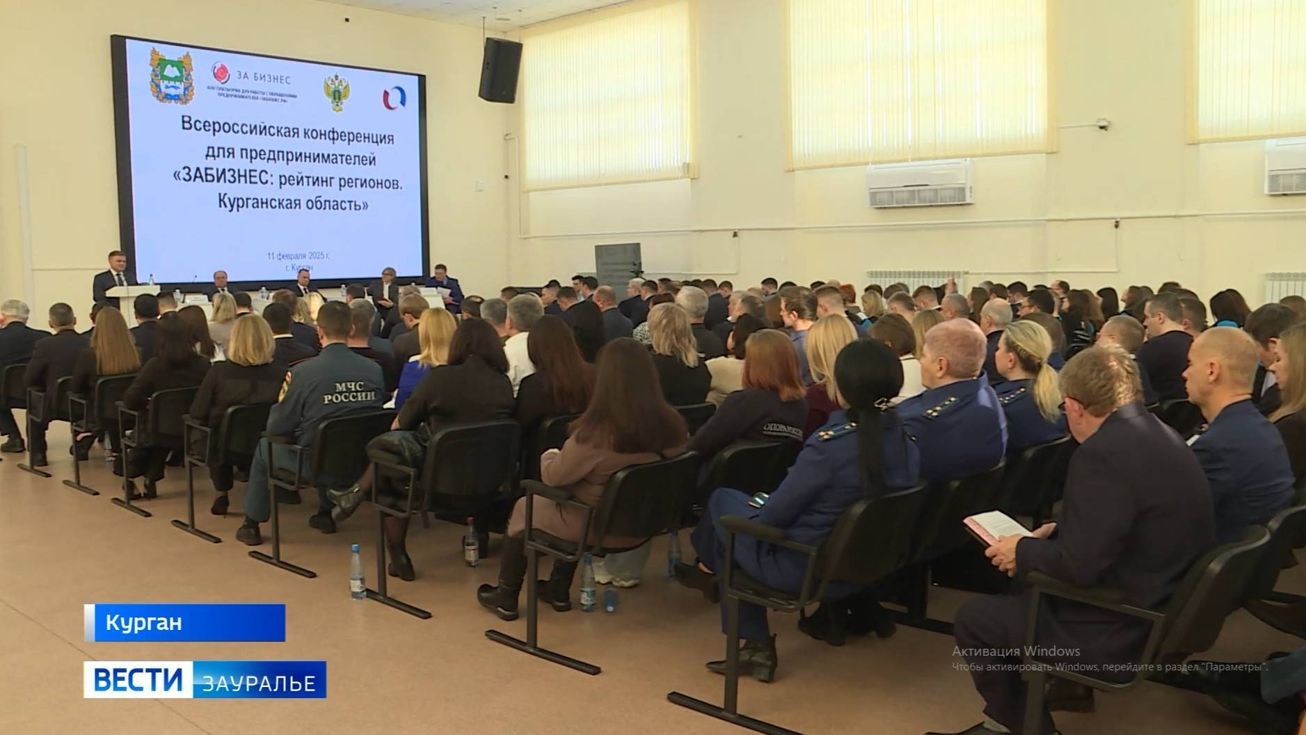 В Кургане прошла Всероссийская конференция для предпринимателей