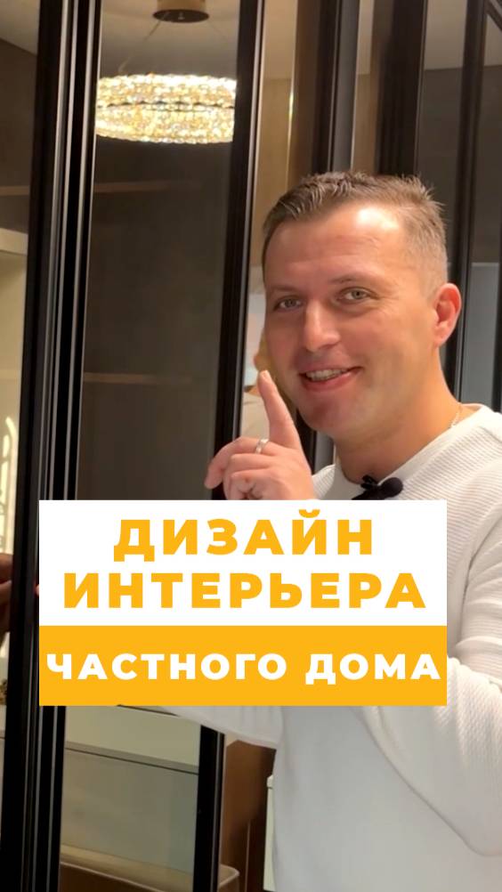 Дизайн интерьера частного дома #английскийстиль #ГолденХоум #ремонтквартир