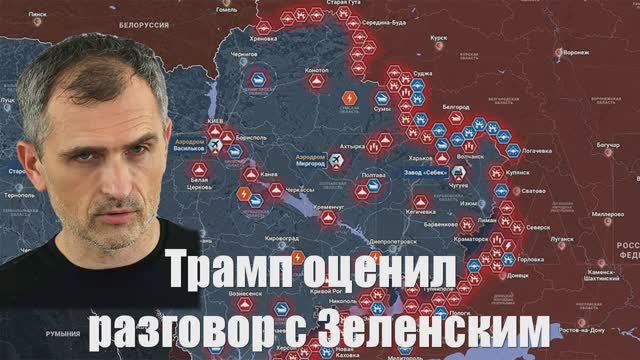 События СВО от СМИ, МО, Военкоров, Юрий Подоляка - Война на Украине (13.02.2025)