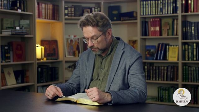 30 Книга Премудрости Иисуса, сына Сирахова