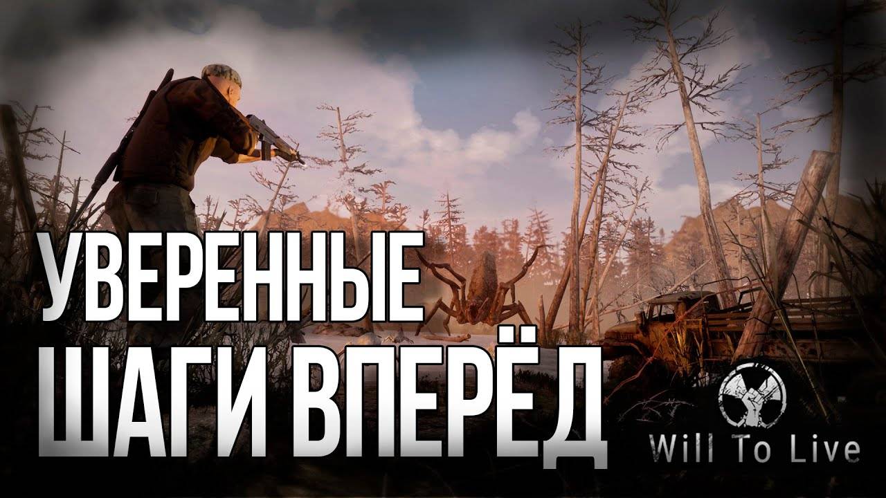 Качаем Перса в Will To Live На МСК-6