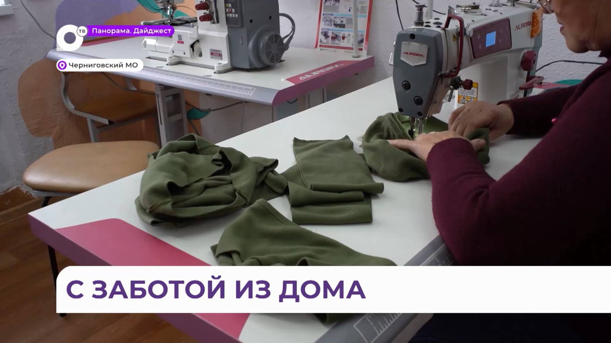 Черниговский сельскохозяйственный колледж оказывает неоценимую помощь бойцам СВО