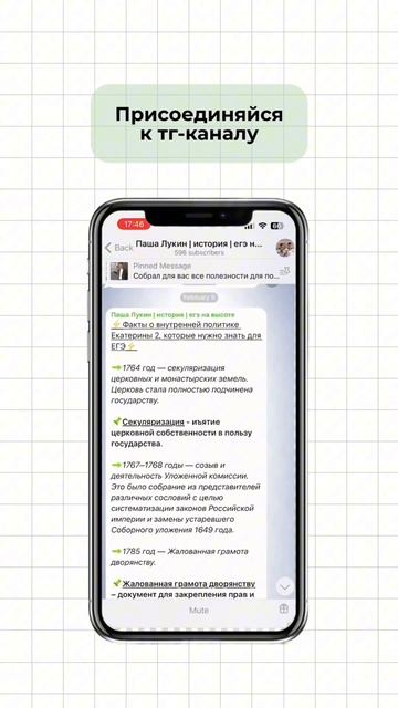Я - Паша Лукин, готовлю к ЕГЭ по истории более 7 лет, эксперт ЕГЭ, преподаю в ВУЗе, подписывайся 🫶