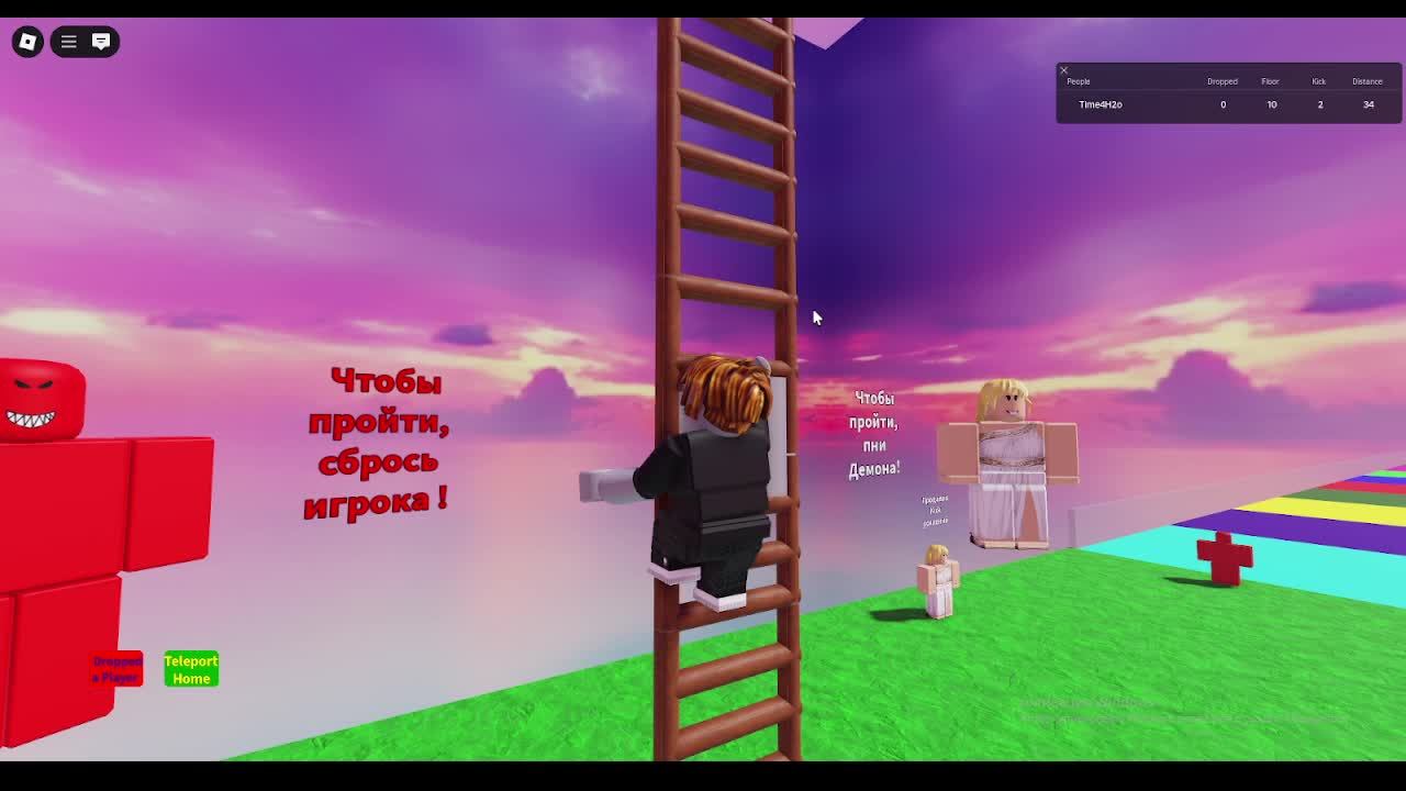 Roblox. Kick the Demon and escape from hell.